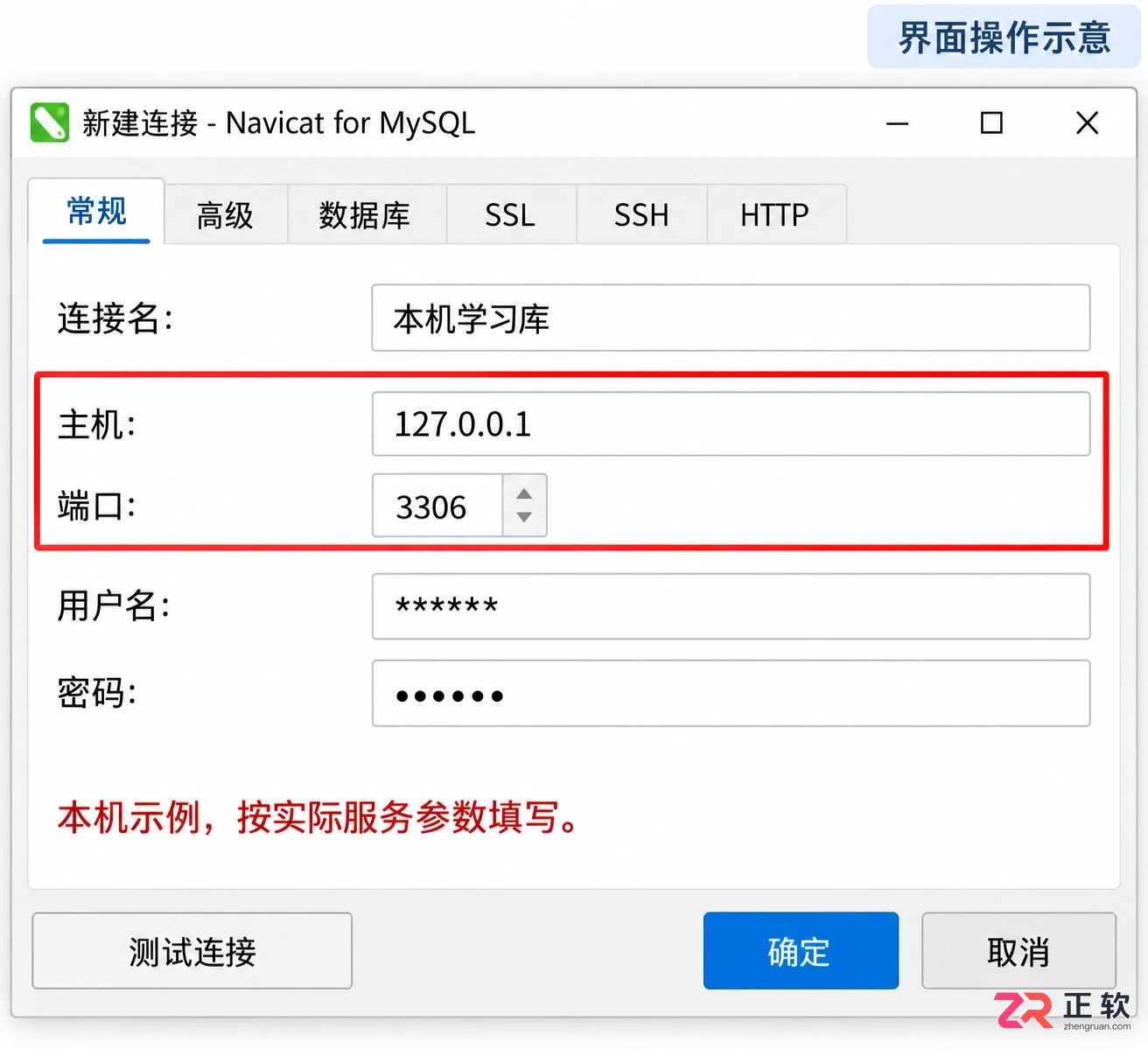 Navicat for MySQL怎么用 安装配置与连接