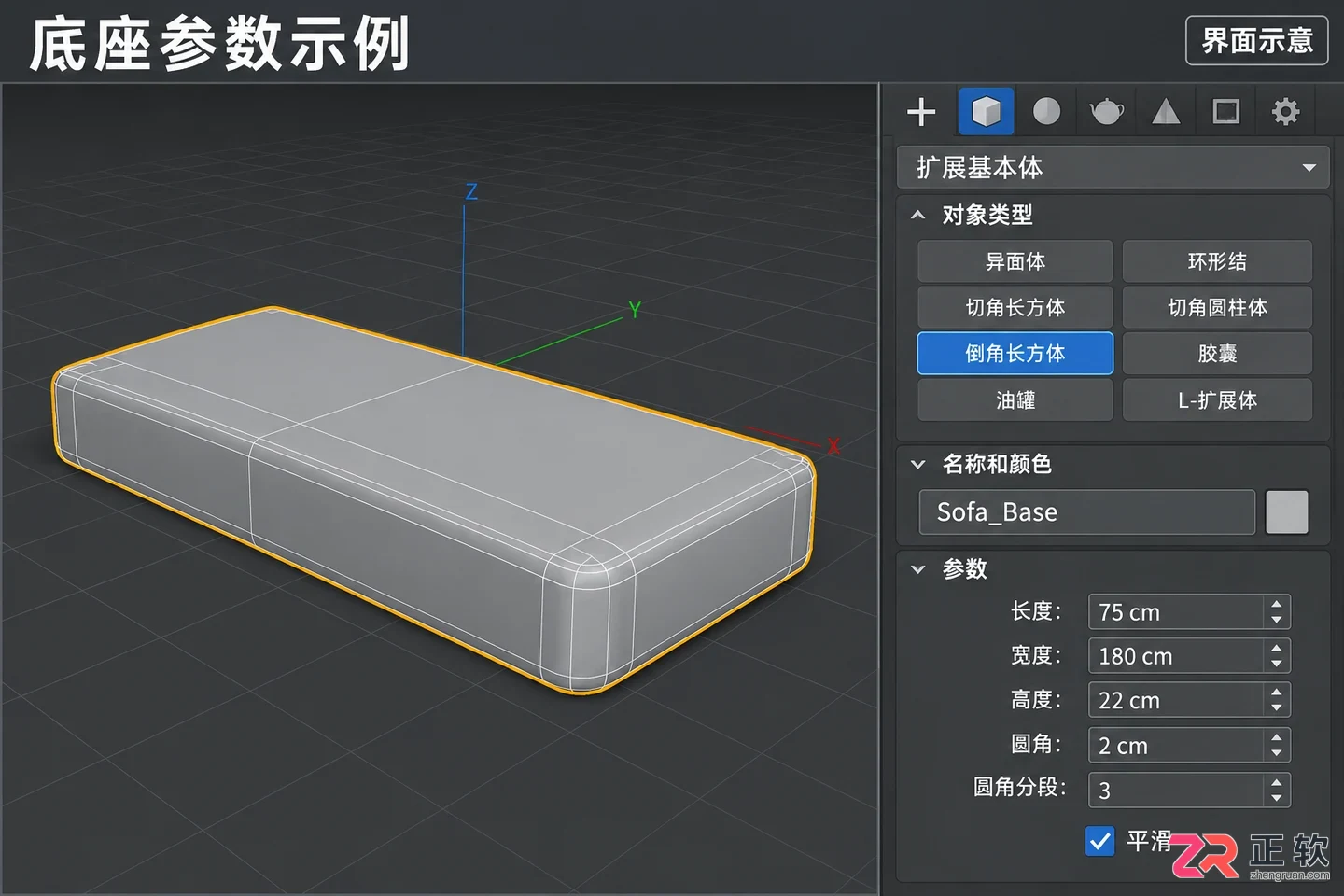 3dmax沙发建模步骤有哪些