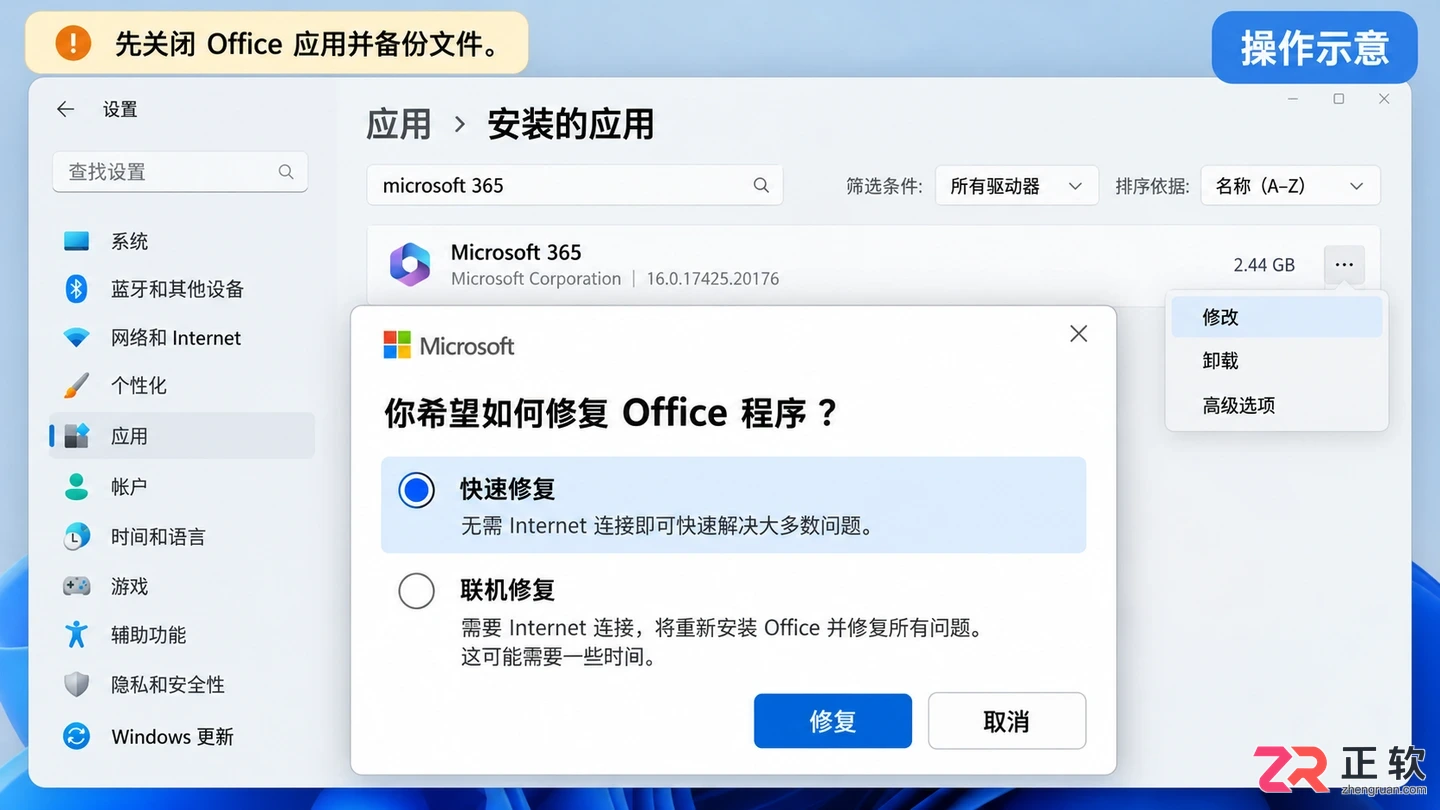 打开excel显示向程序发送命令出现问题