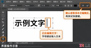 PS快捷键失效怎么办