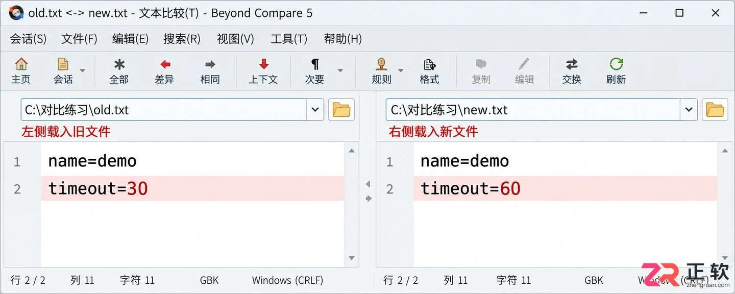 beyondcompare怎么使用 文件内容对比技巧