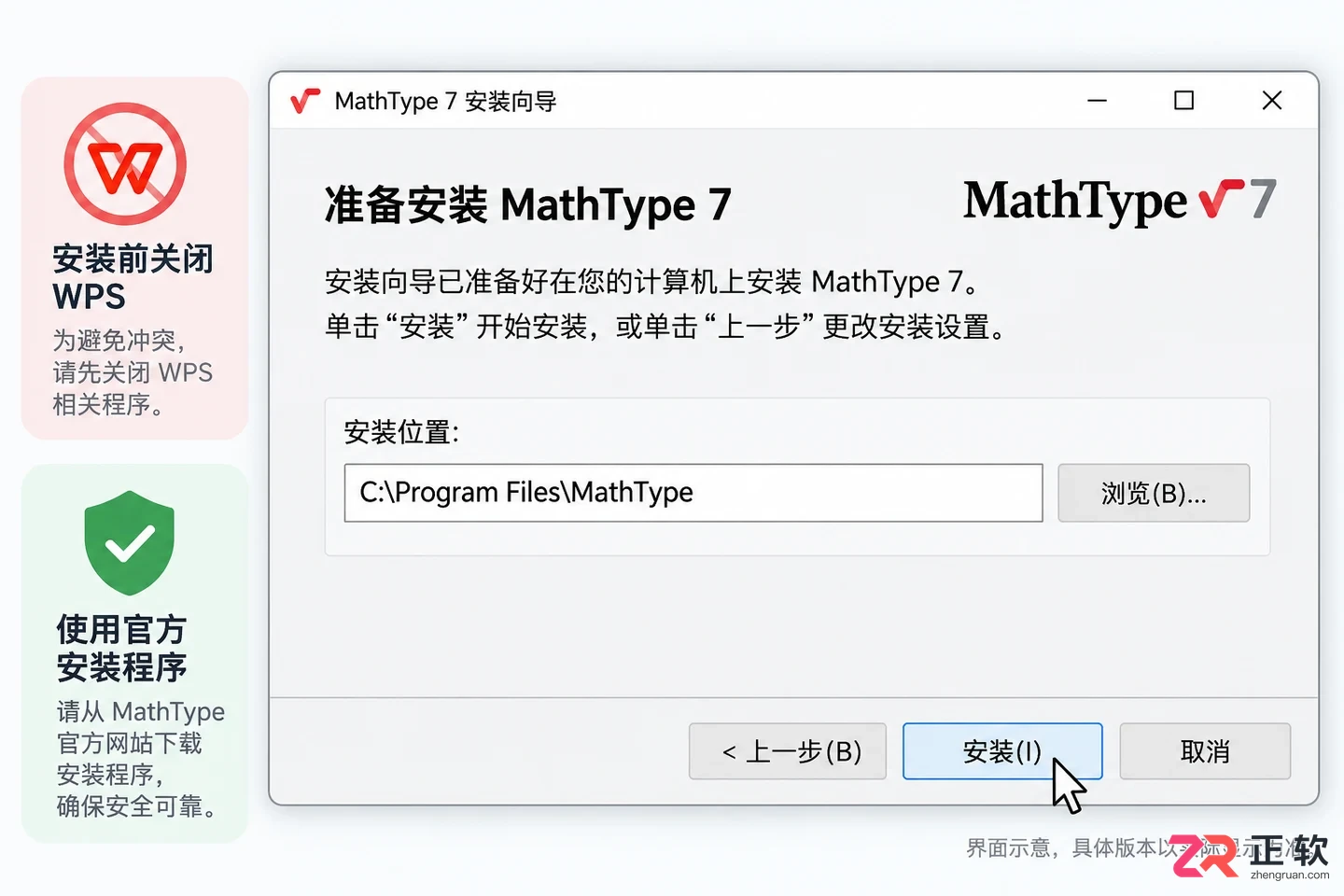 mathtype怎么嵌入到wps 添加公式编辑功能
