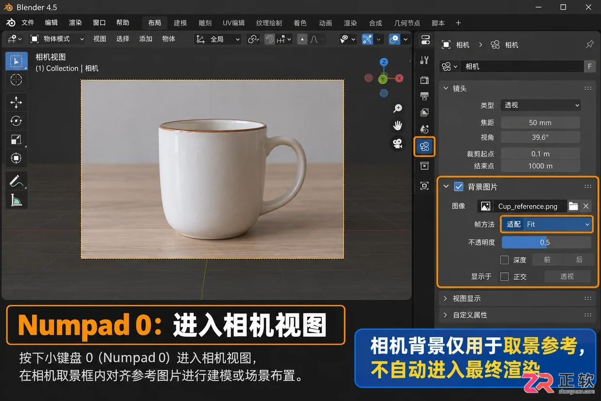 blender添加背景图不显示的解决教程