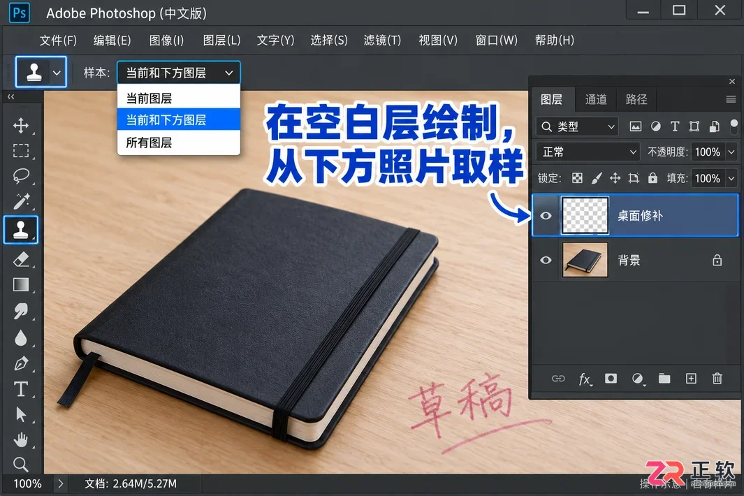 PS去水印有什么办法