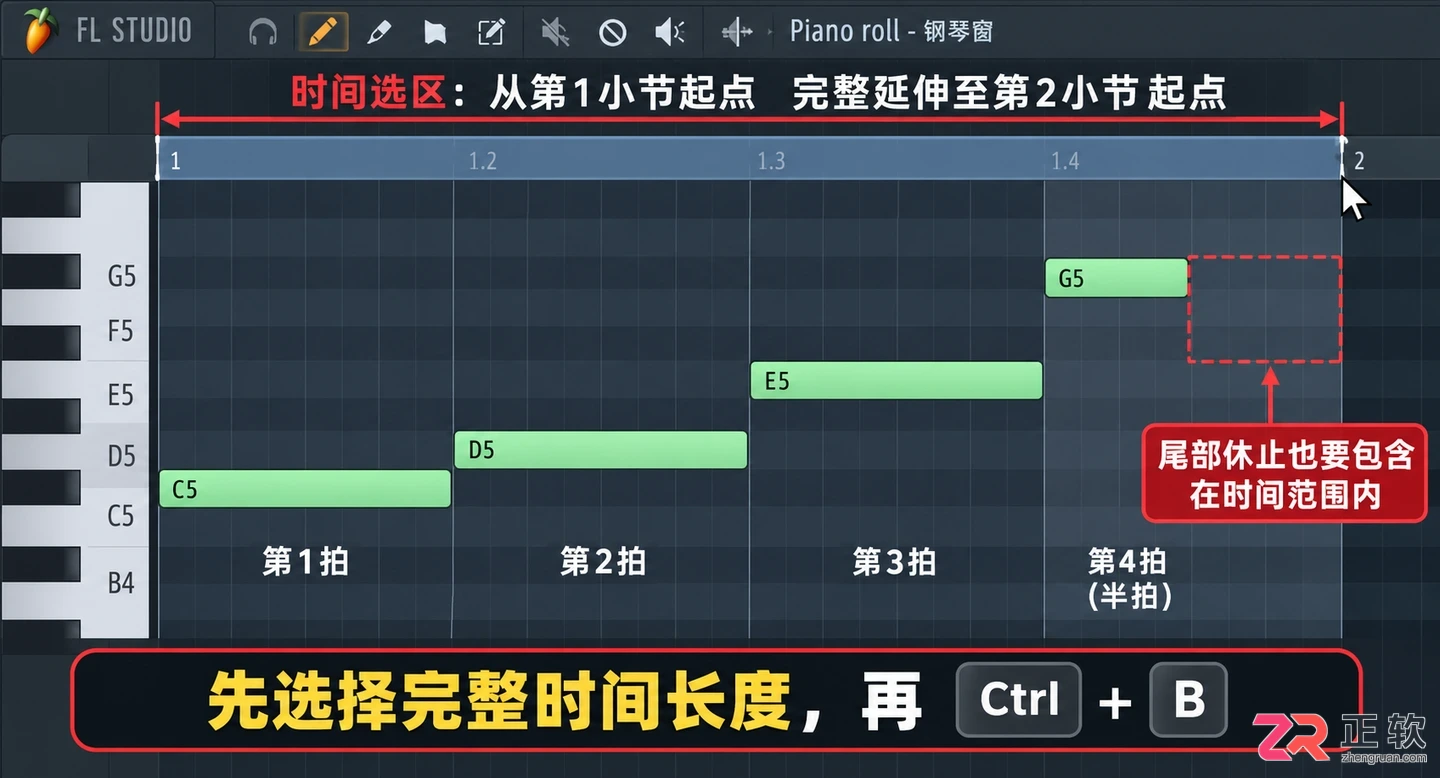 fl studio怎么复制一段音符 钢琴窗操作