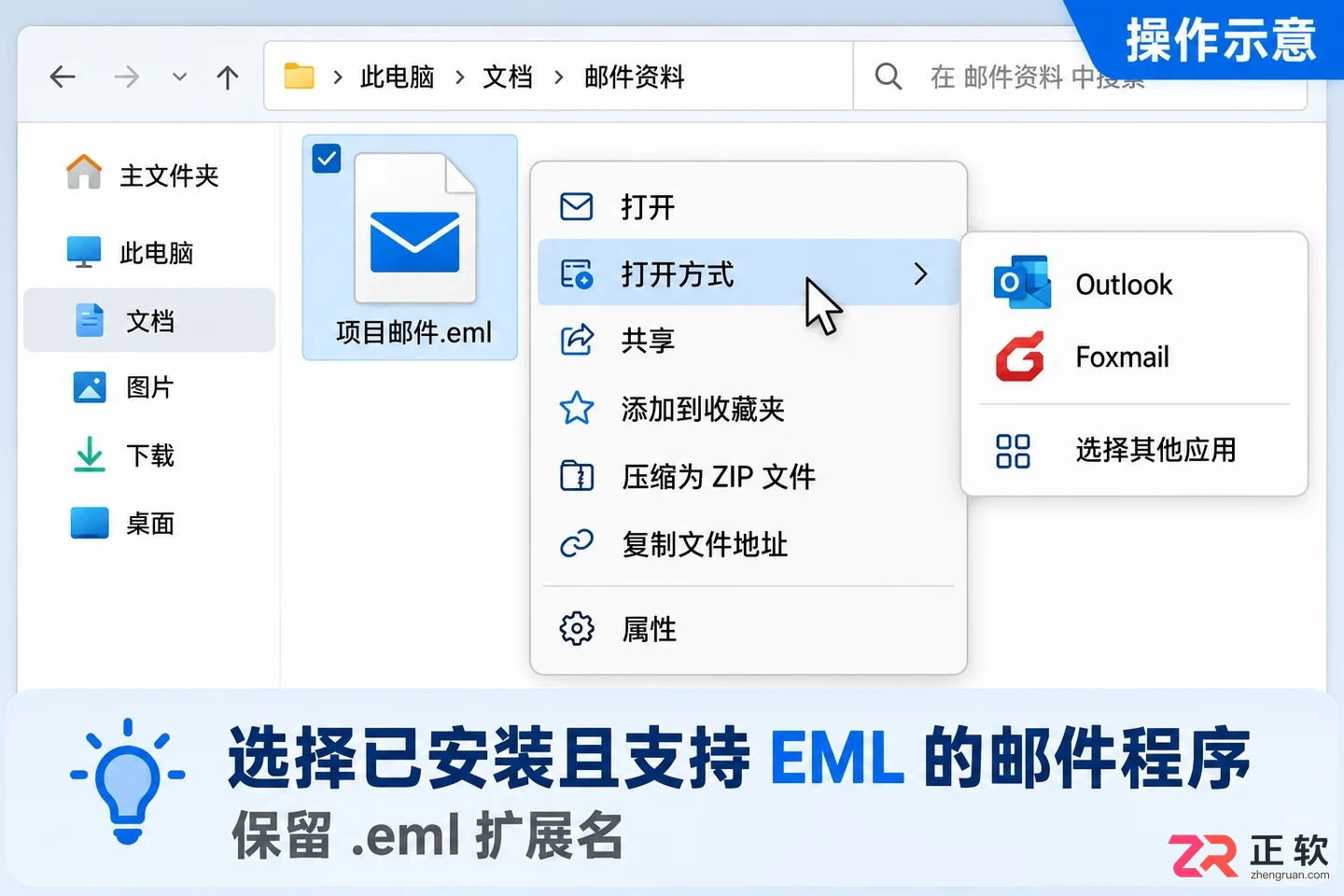 QQ邮箱邮件导出是什么格式