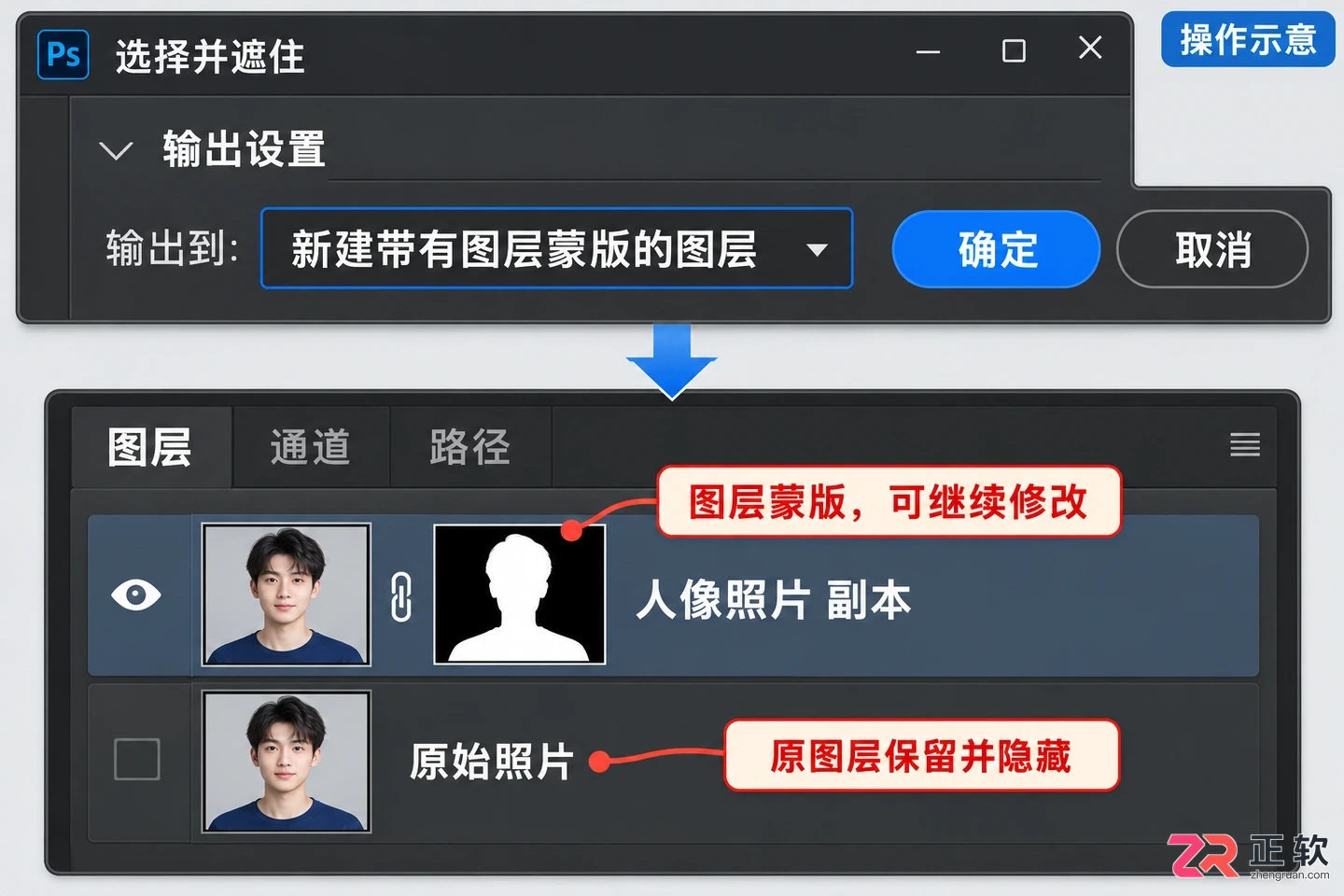 Photoshop2025选择主体功能怎么提升抠图精度