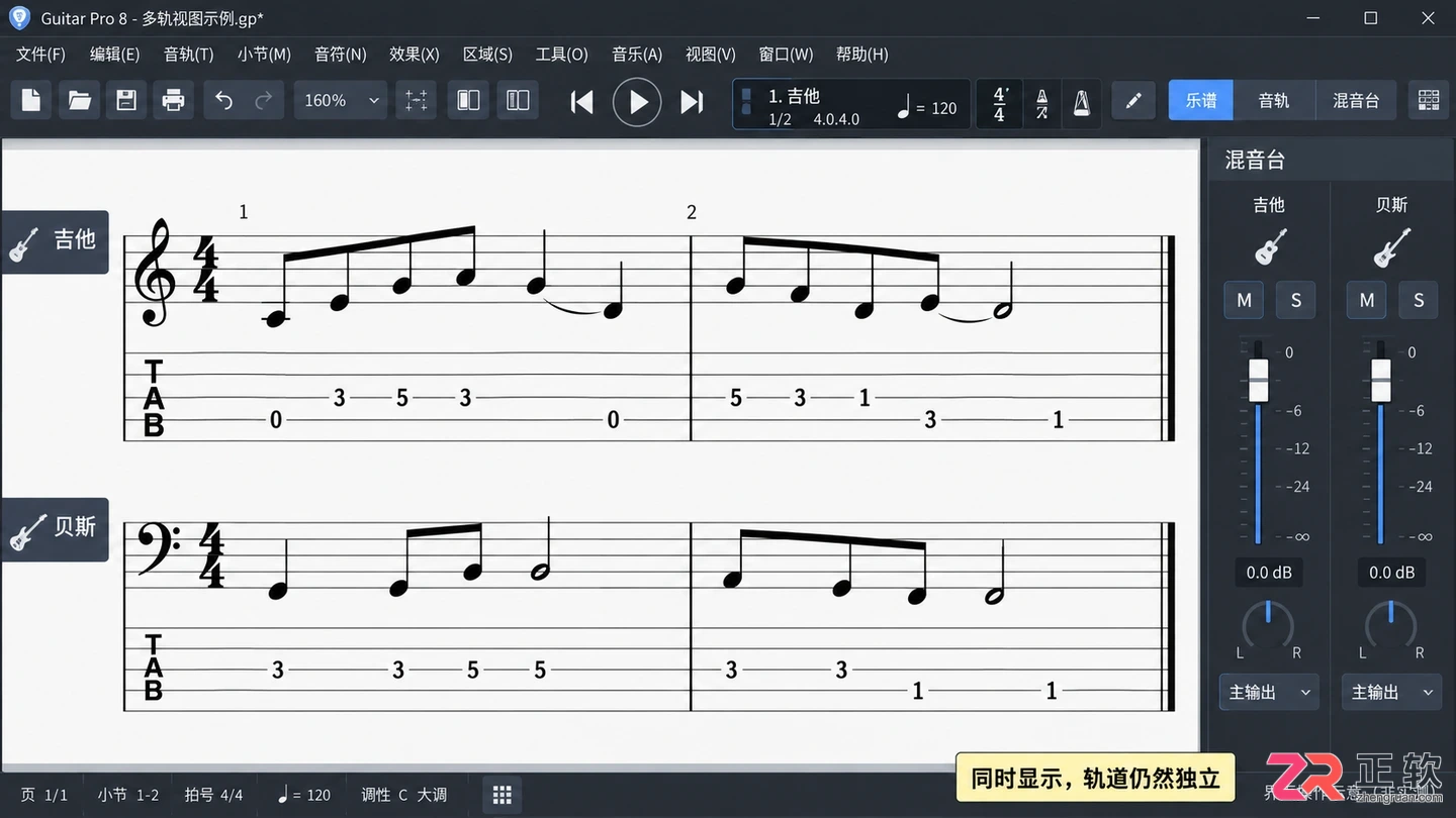 guitarpro怎么让音轨合并显示 多轨视图设置