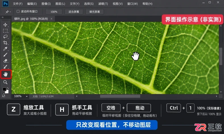 PS操作快捷键大全有哪些