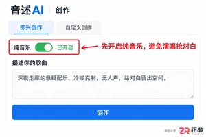 音述AI怎么创作悬疑风格影视配乐