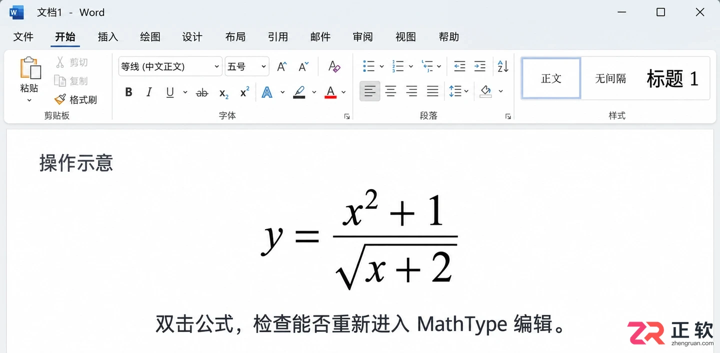 mathtype公式编辑器 数学公式输入与排版