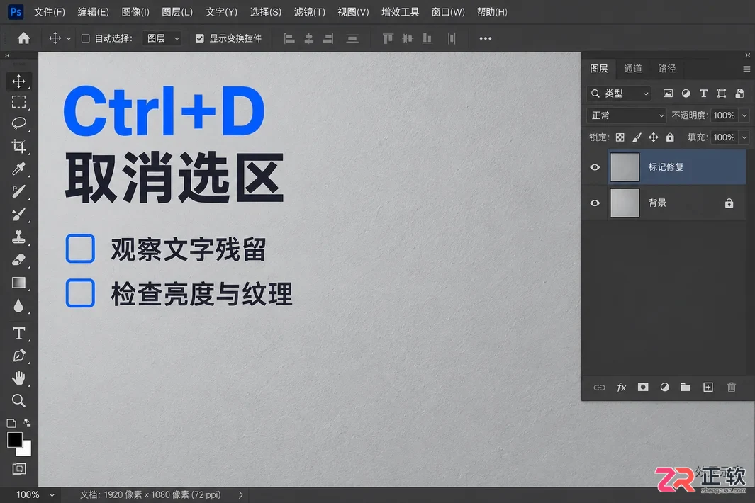 PS去水印快捷键是什么