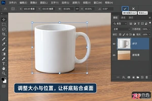 Photoshop抠图后怎么和新背景自然融合