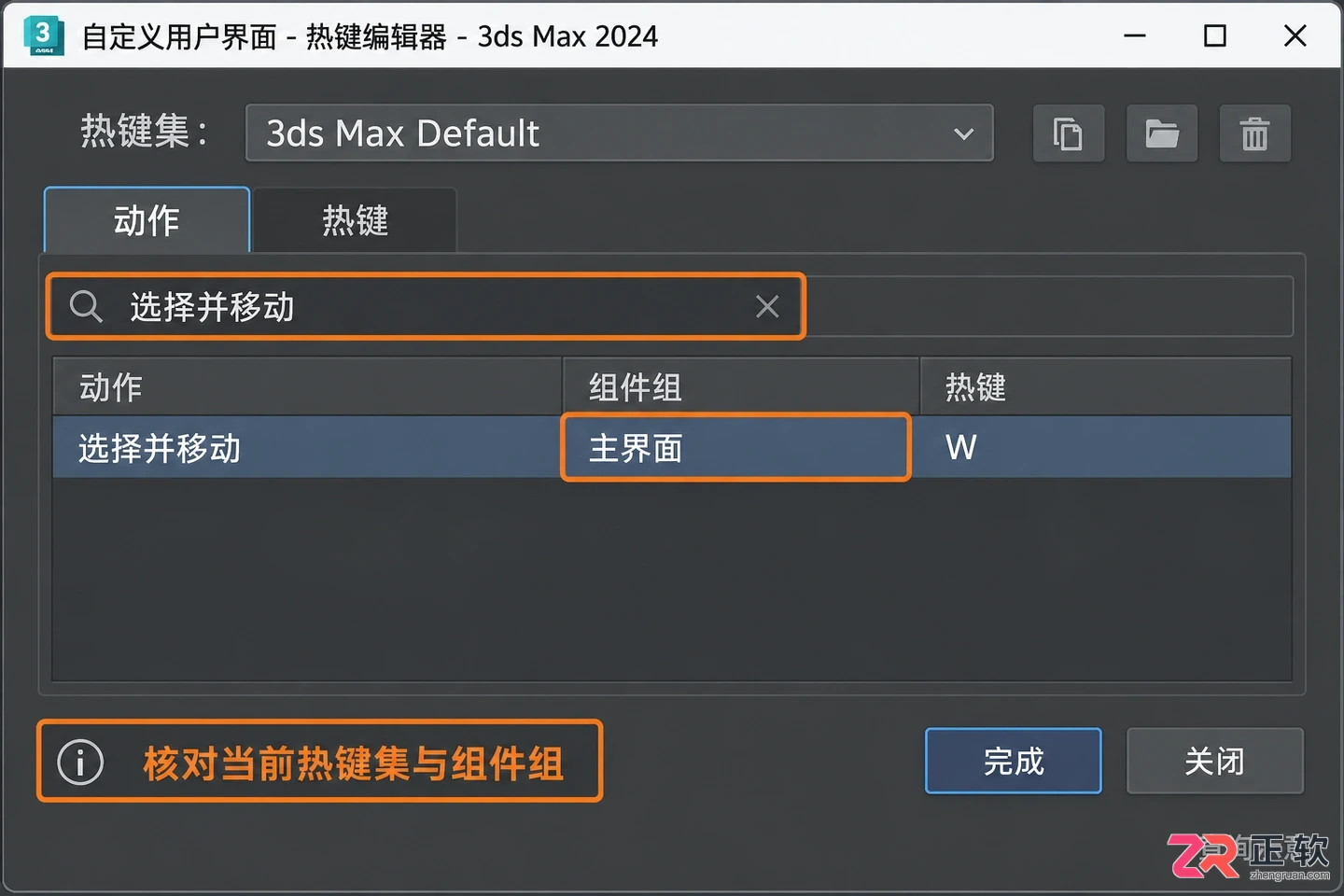 3DMax快捷键表格有哪些