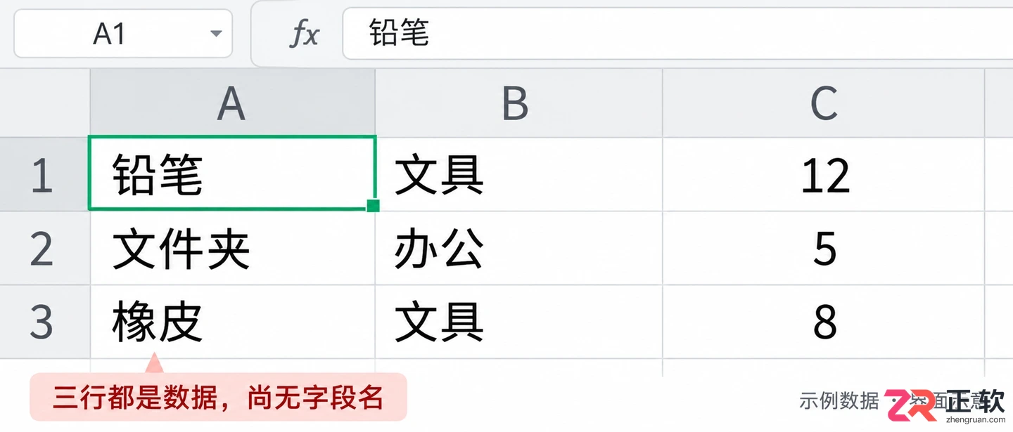 WPSOffice2023表格无表头,如何手动开启筛选