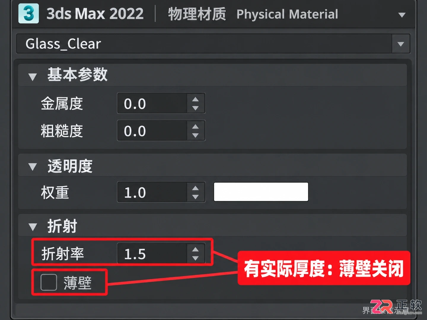 3dmax透明玻璃材质参数怎么操作