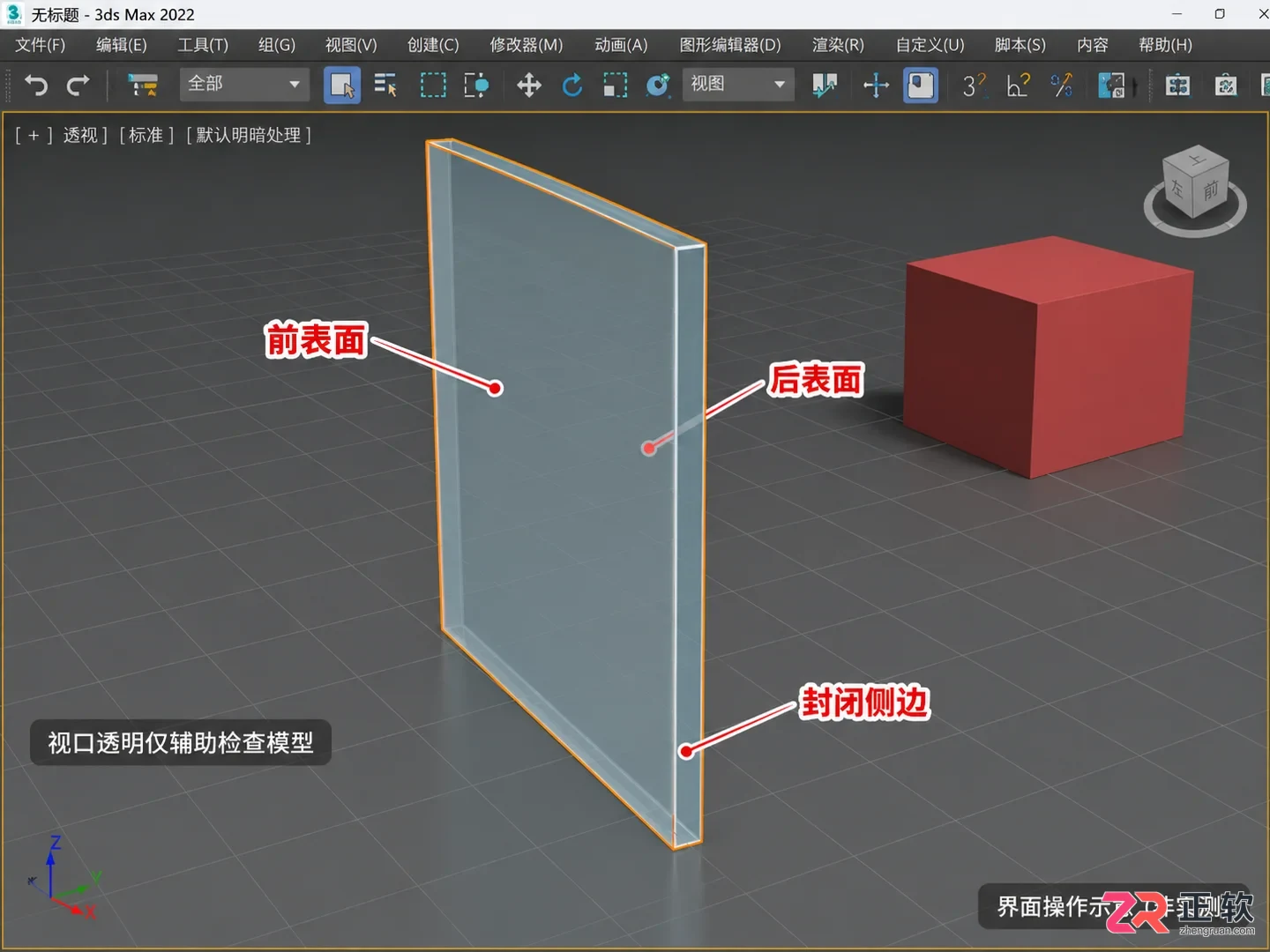 3Dmax玻璃材质怎么操作