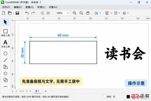 coreldraw居中快捷键 页面与对象对齐方法