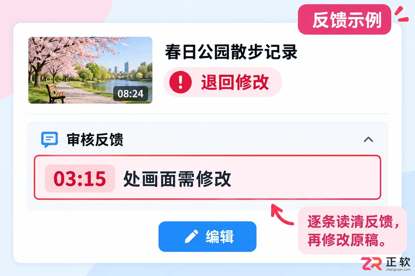哔哩哔哩稿件被退回修改如何重新提交