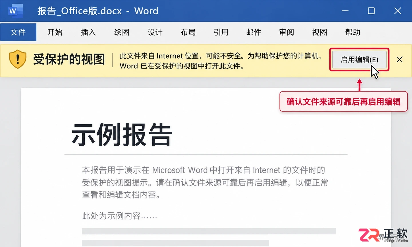 office无法打开wps做的文档怎么办实用解决方法