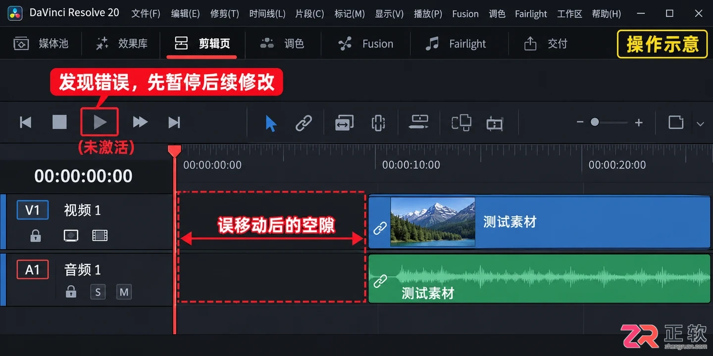 达芬奇剪辑怎么撤回 撤销操作步骤