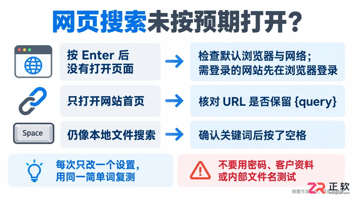 listary怎么网络搜索 启用网页搜索功能