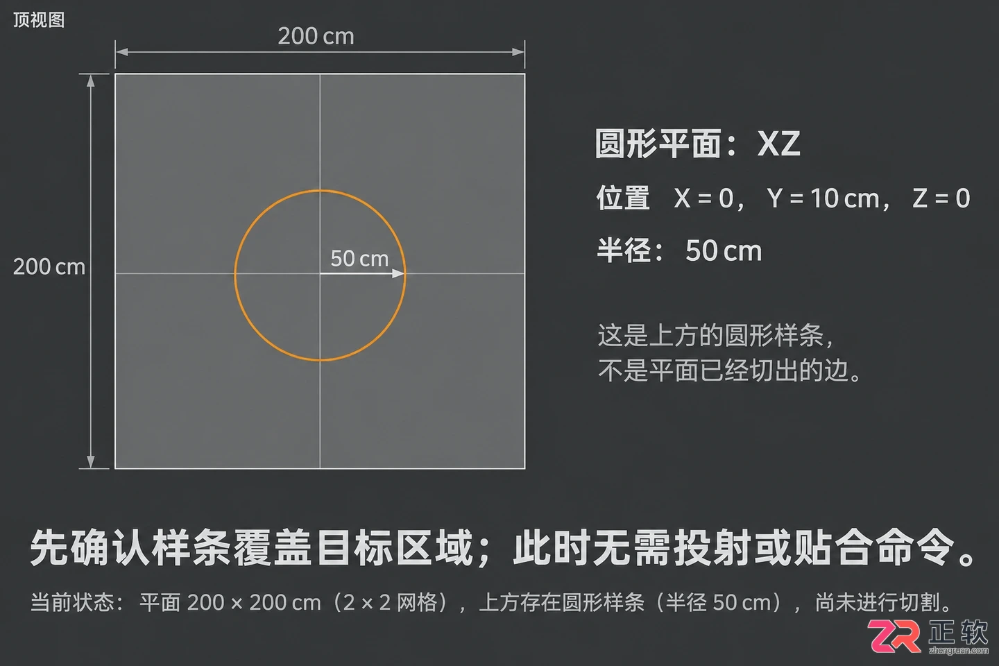c4d怎么根据样条给面切割 样条投射切割步骤