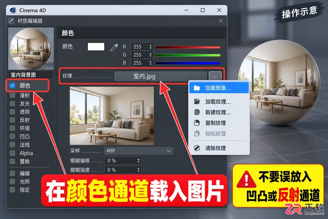 c4d怎么添加背景 场景背景设置步骤