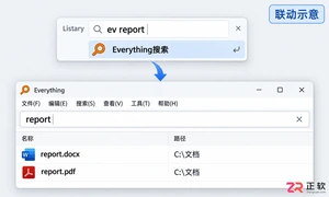 listary怎么设置调用everything