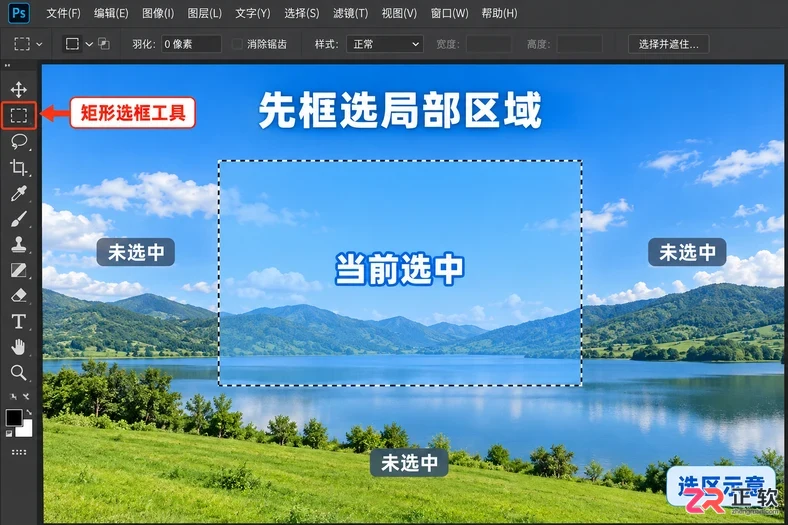 PS反选快捷键怎么使用