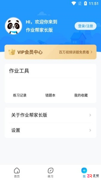作业帮家长版使用指南：听写背诵与拍照批改功能详解