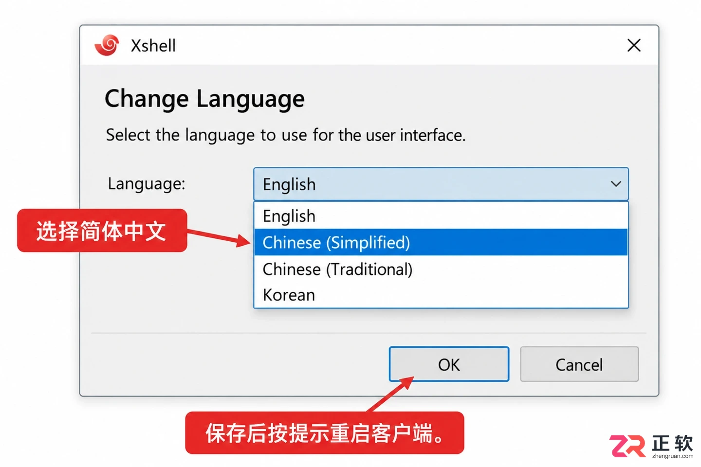 xshell怎么改成中文 界面语言切换步骤