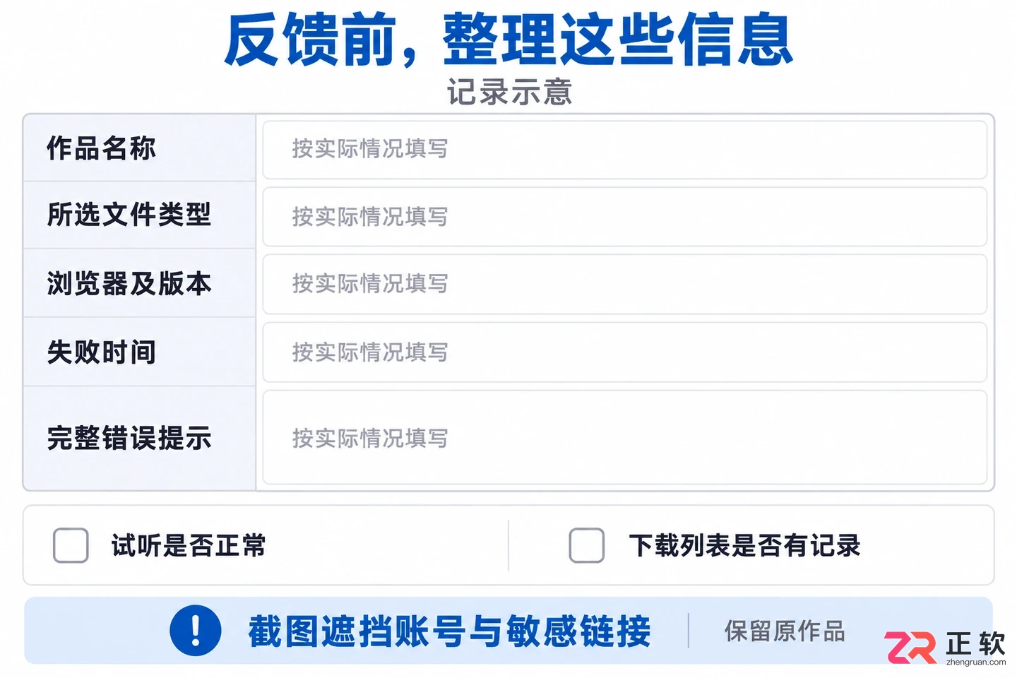 音述AI作品下载失败排查方法