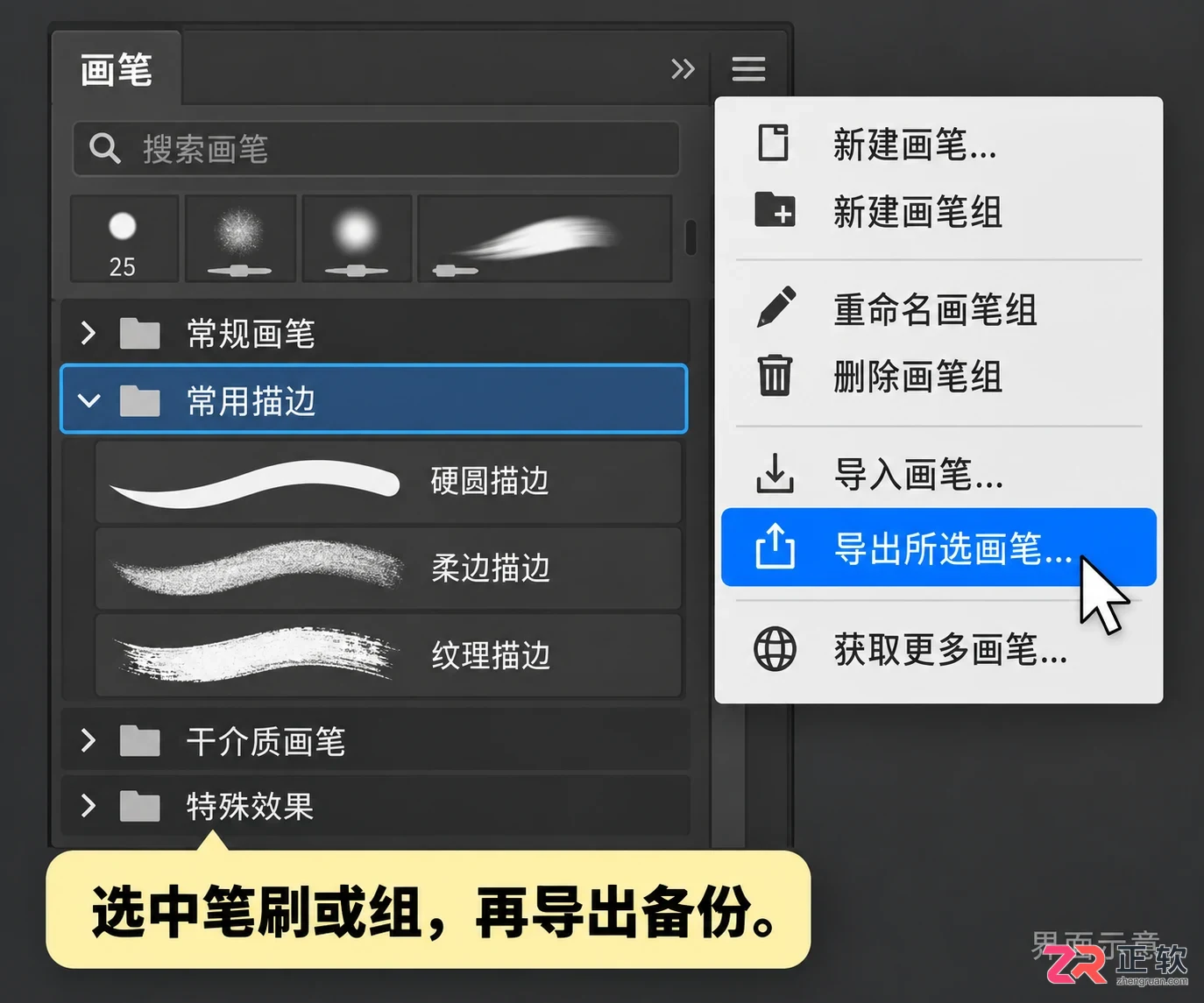PS笔刷存在哪个文件夹里