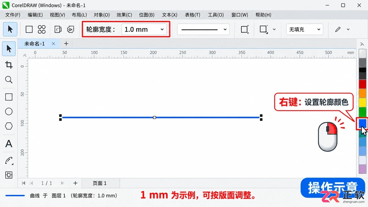 coreldraw怎么画箭头 箭头工具设置方法