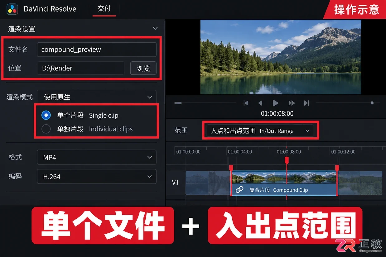 达芬奇剪辑怎么导出复合片段 单独渲染步骤