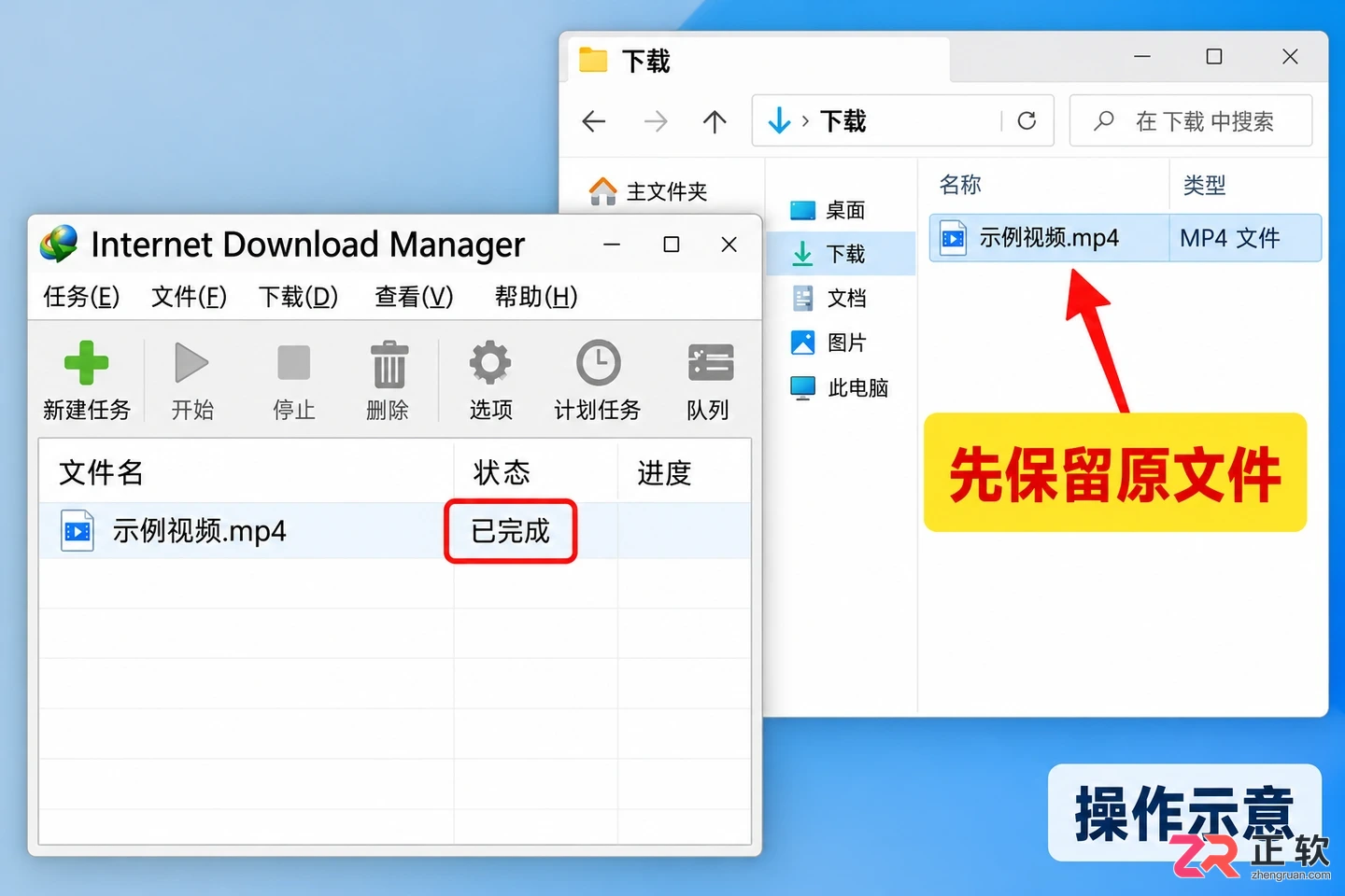 internetdownloadmanager下载的视频花屏