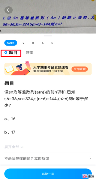 作业帮免费拍照答题App下载与使用指南（含取消自动续费教程）