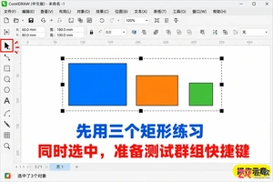 coreldraw快捷键怎么设置 自定义修改步骤