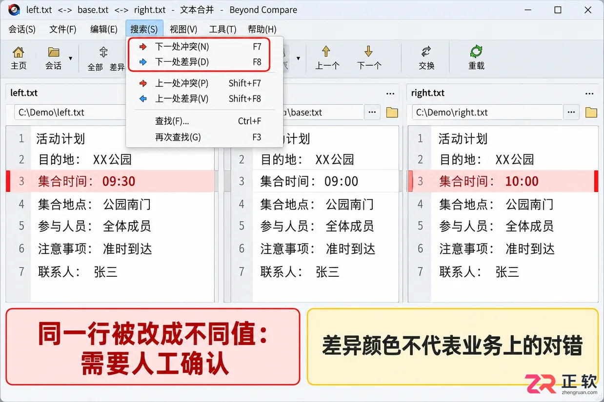 Beyond compare怎么比较三个文件