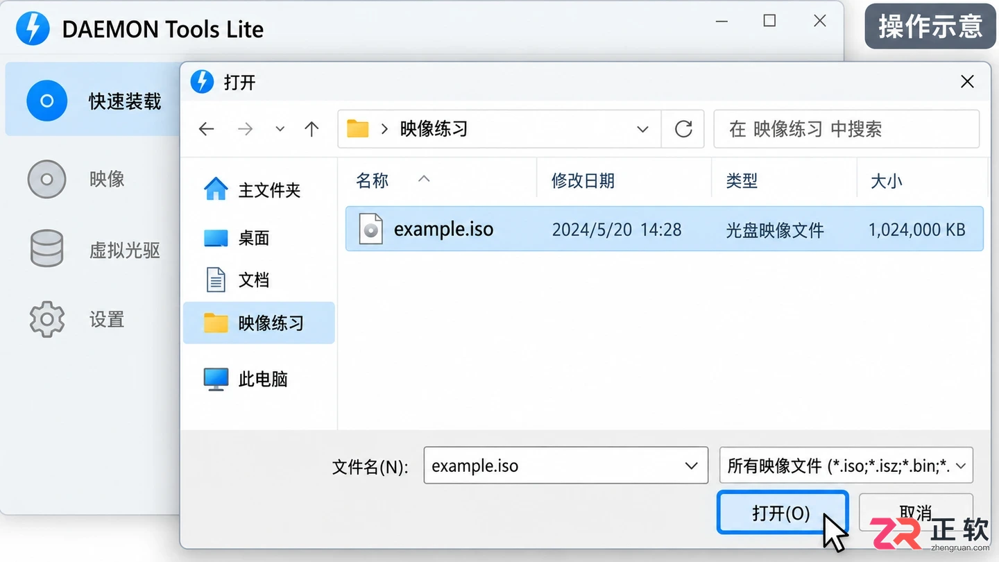 daemontools怎么用 虚拟光驱操作步骤