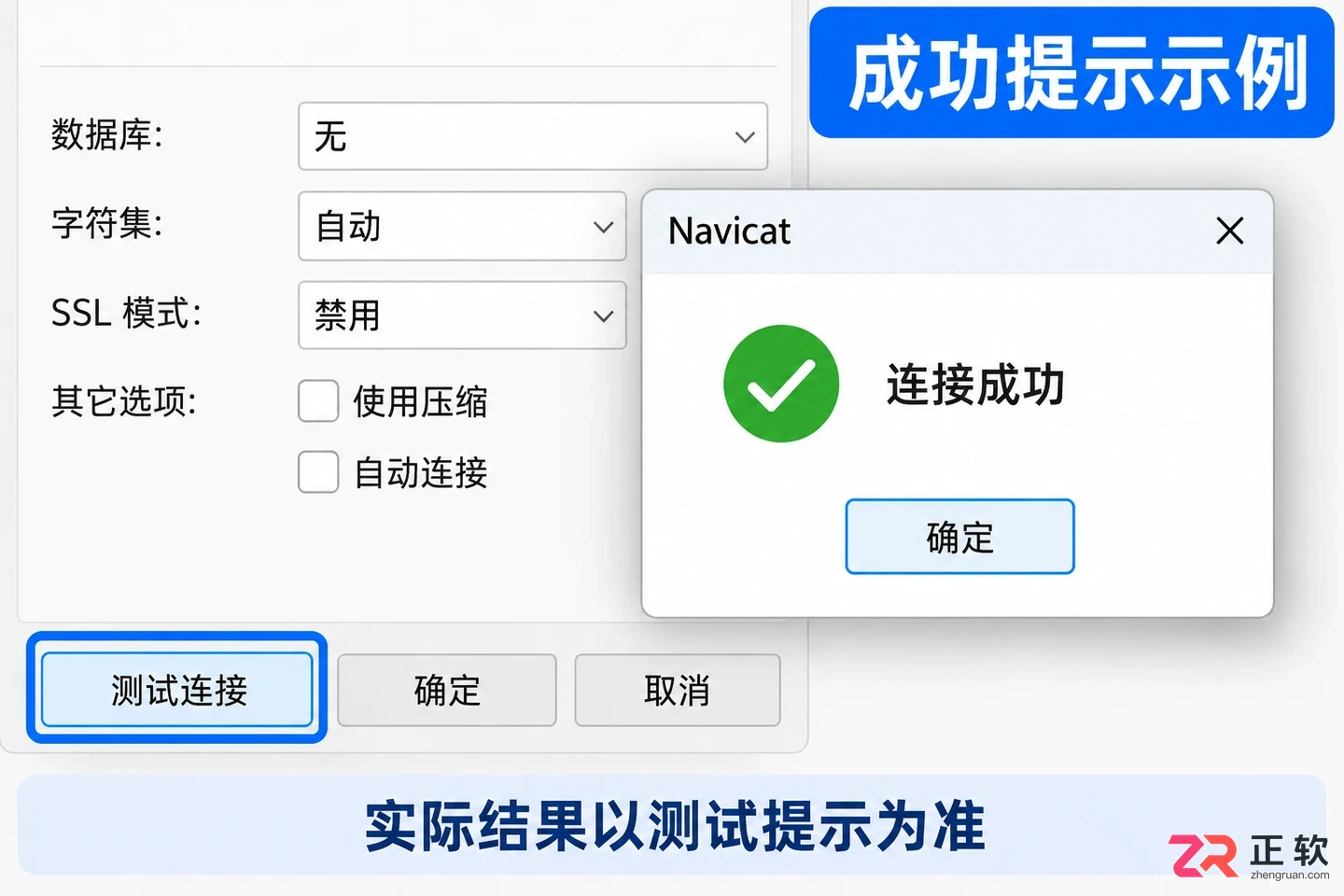 navicat怎么连接mysql 数据库配置方法