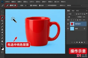 PS怎么反选选区
