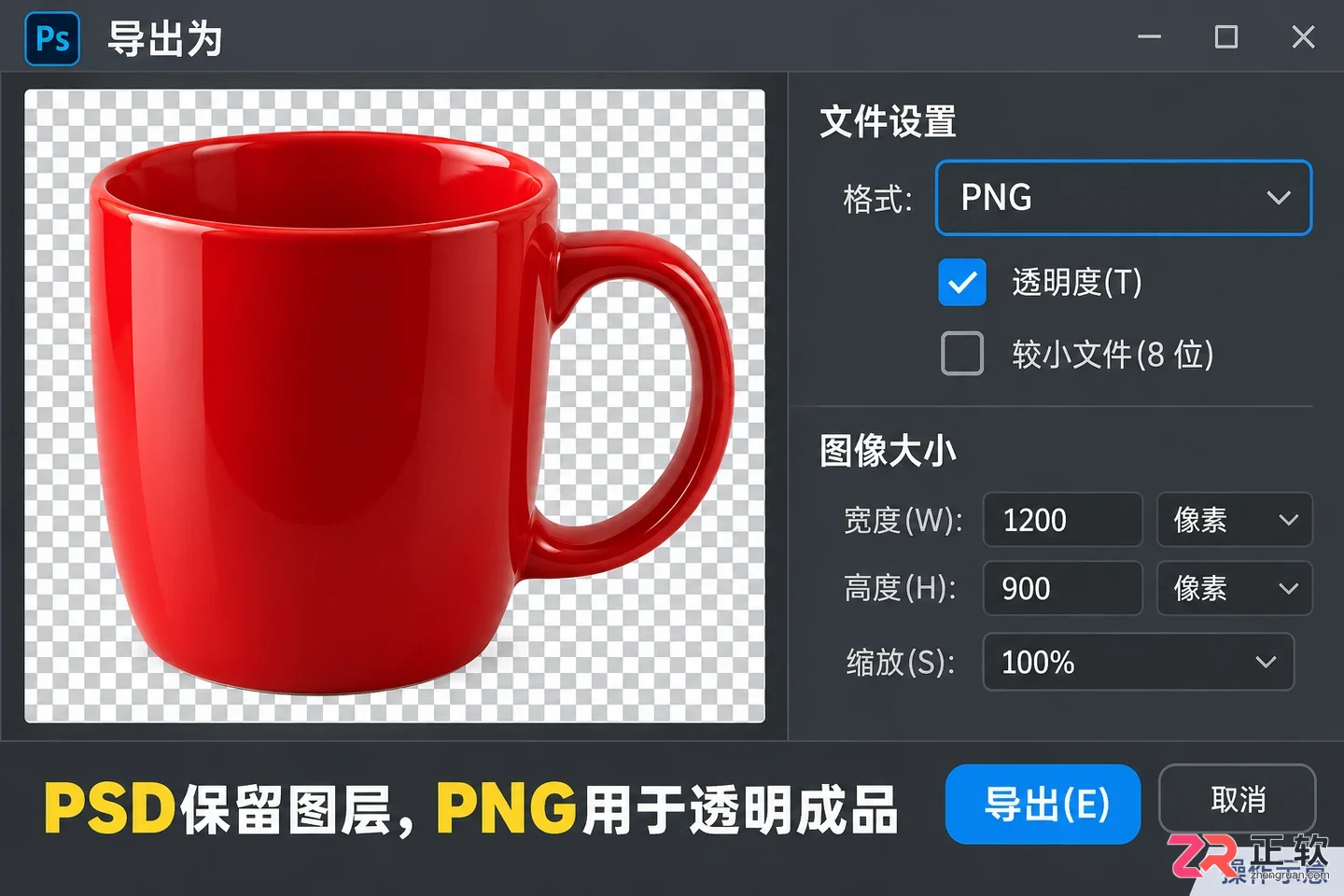 PS怎么反选选区