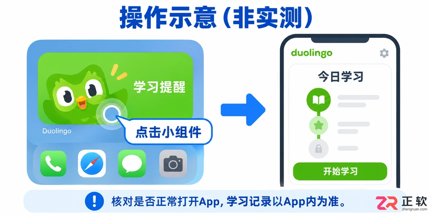 多邻国怎么在屏幕上显示