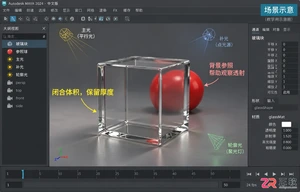 Maya玻璃材质怎么设置