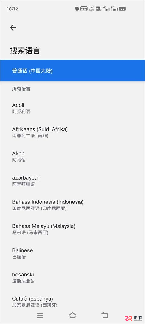 谷歌搜索(Google Search) App功能介绍及中文设置教程