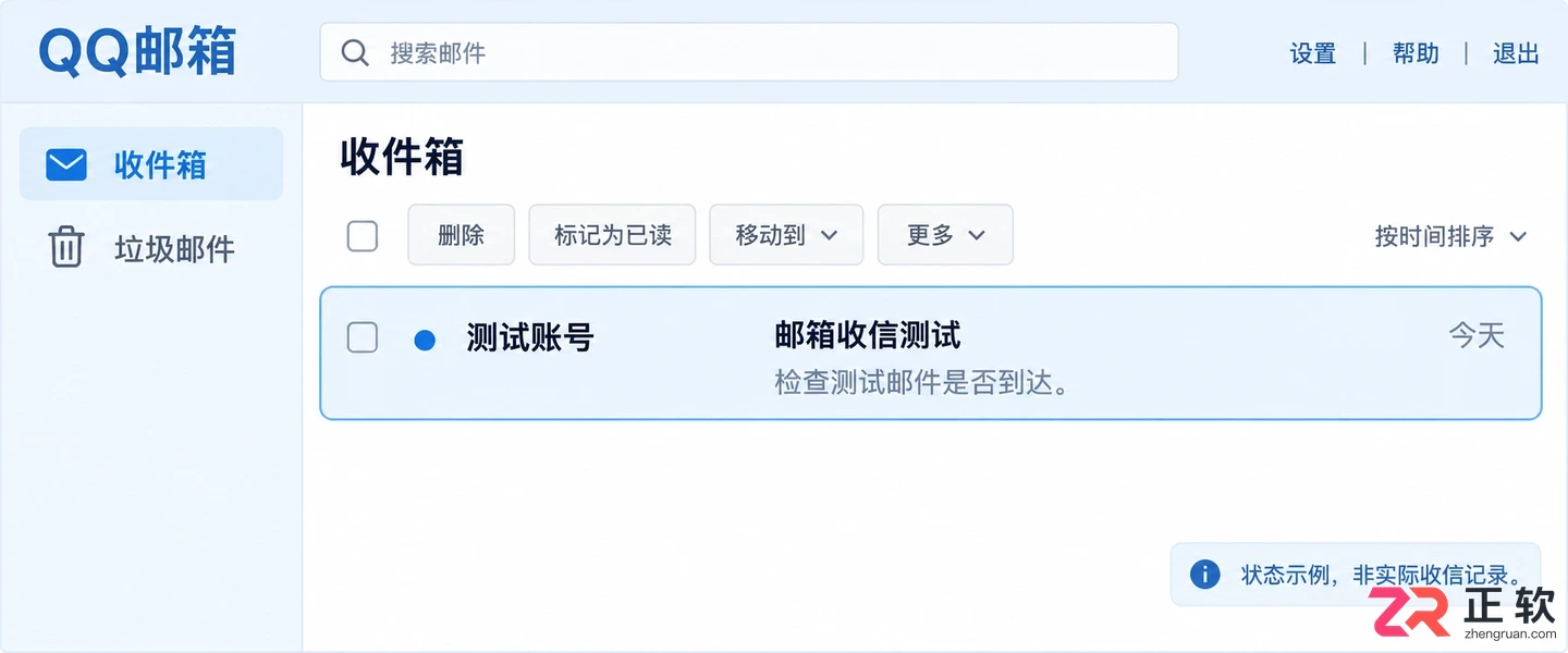 QQ邮箱在简历上的标准书写格式是什么