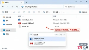 listary怎么在当前文件夹搜索