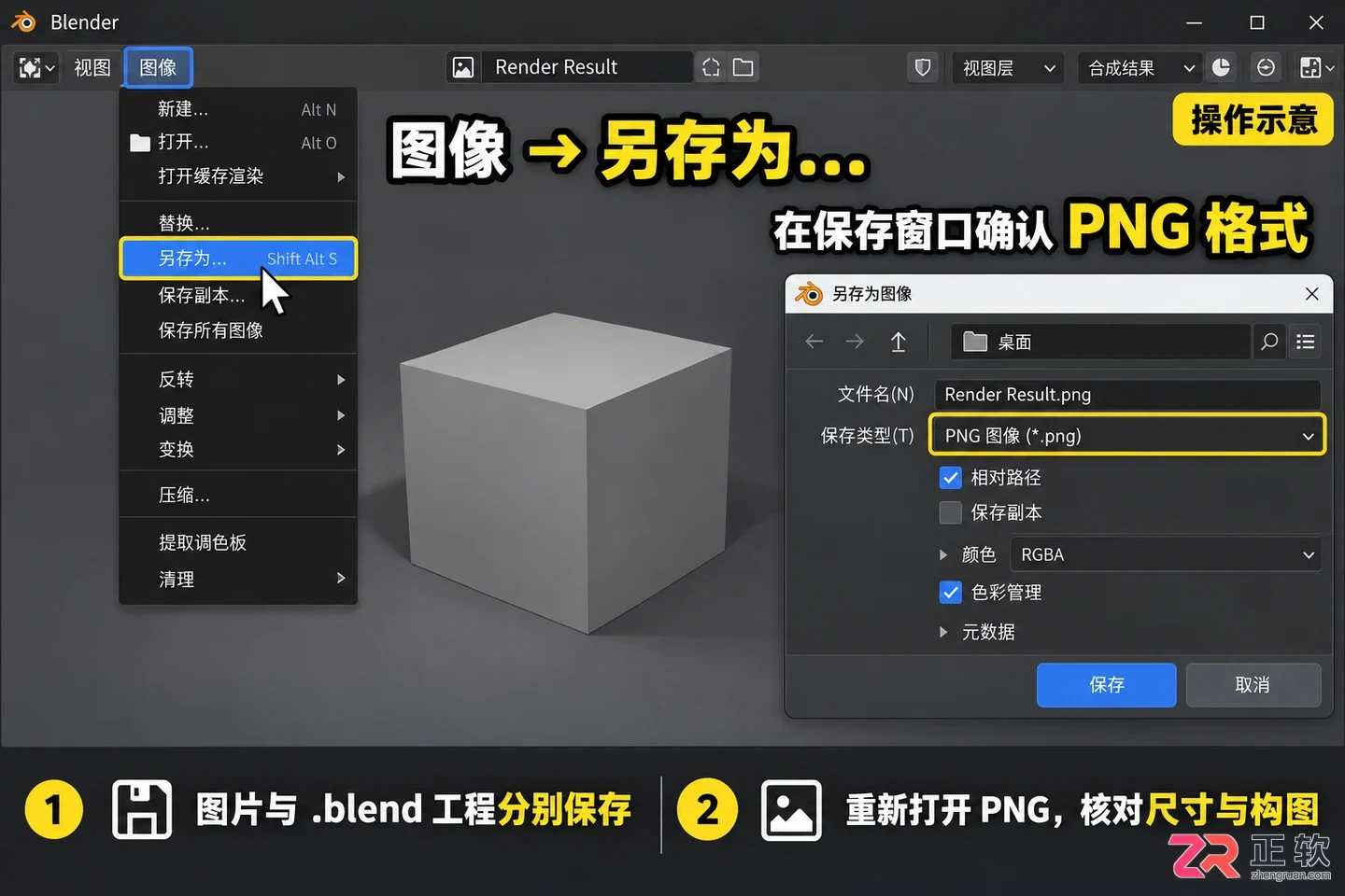 Blender渲染怎么设置